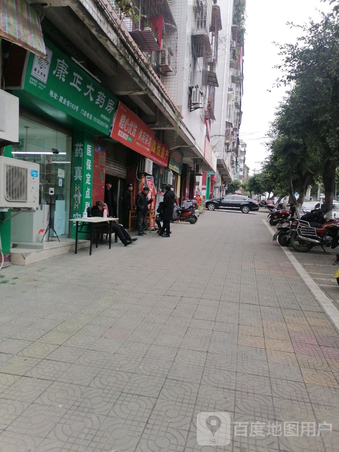 鑫悦房产(建业街店)