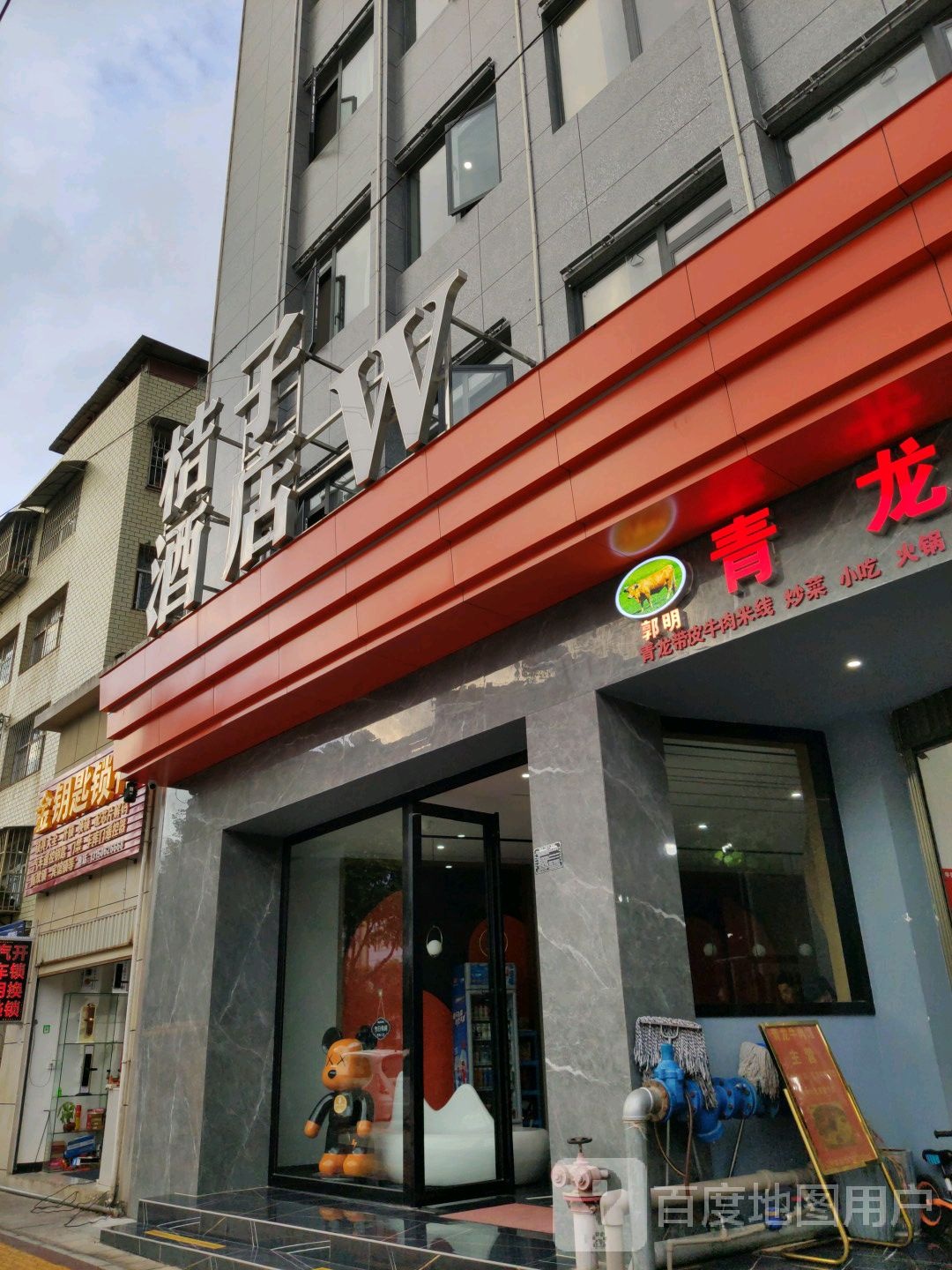 橘子酒店(永祯路店)