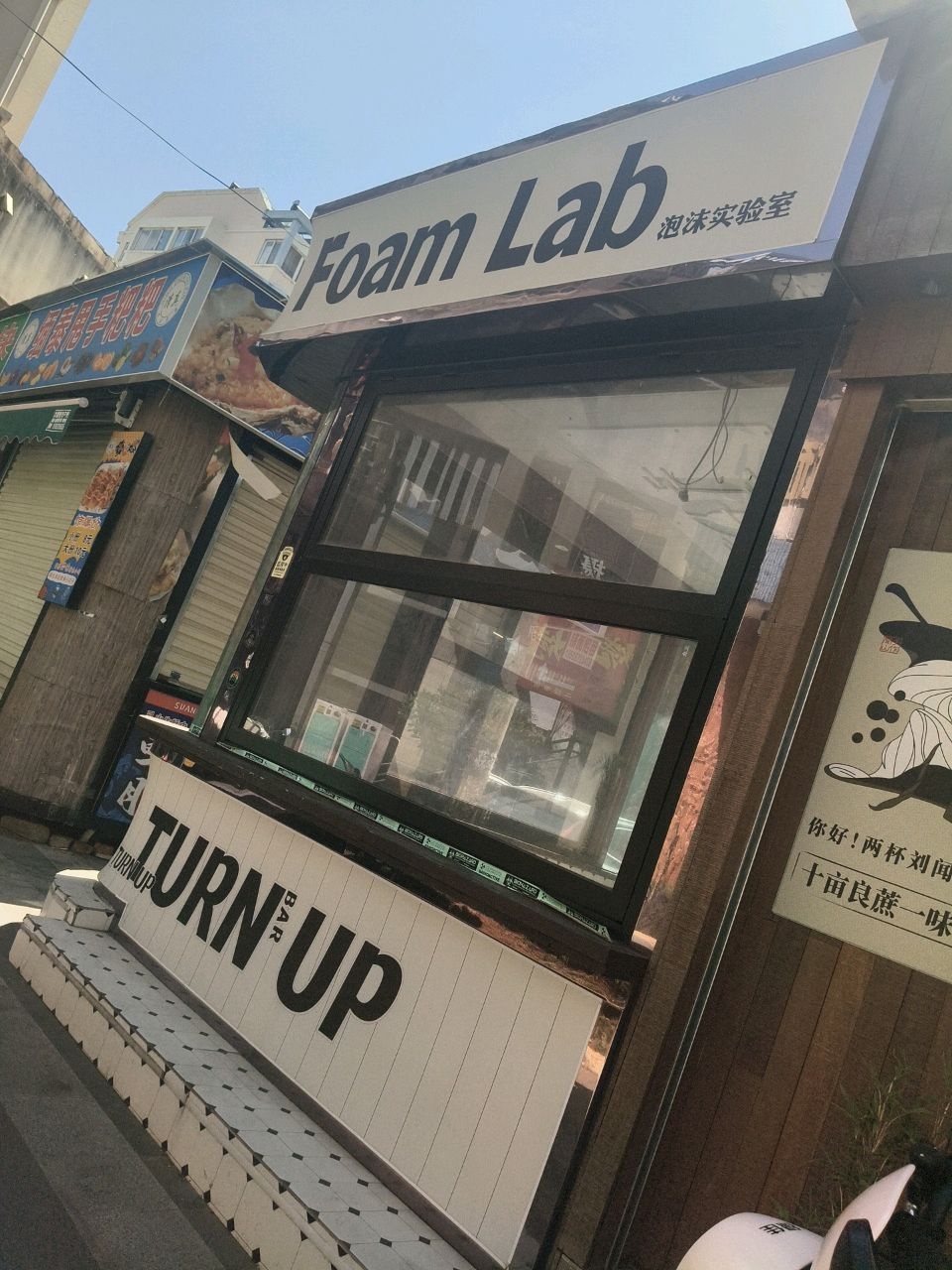 清真缅泰甩手粑粑