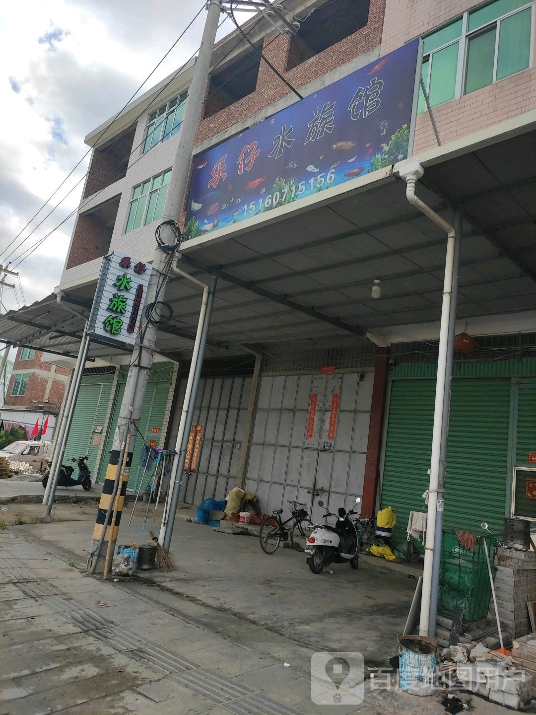 乐仔水景馆