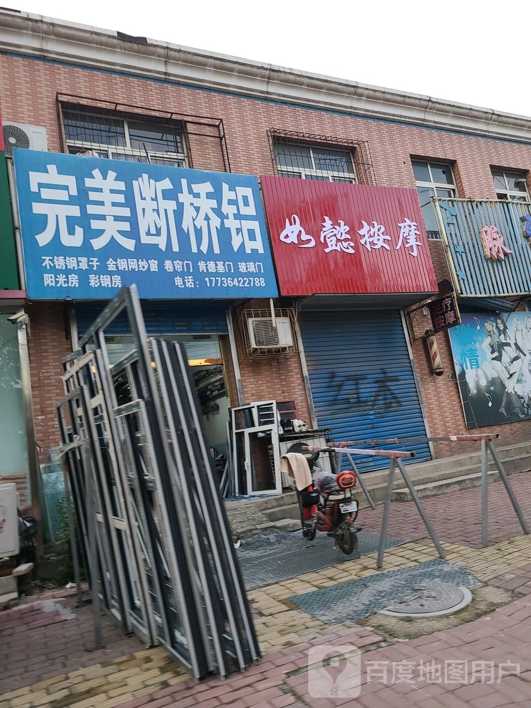 懿体育按摩
