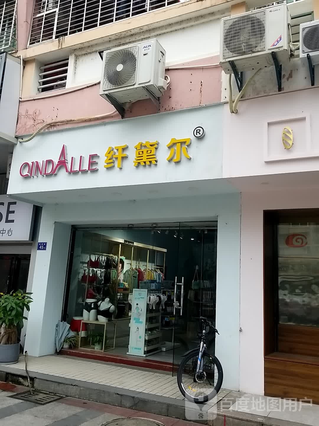 千黛尔(桃源路店)
