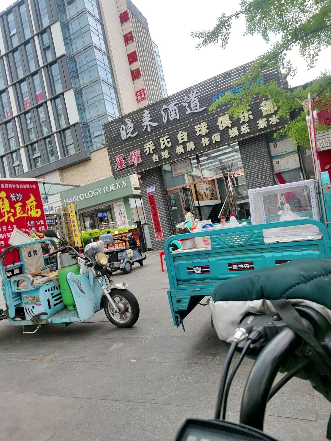 晓来酒道