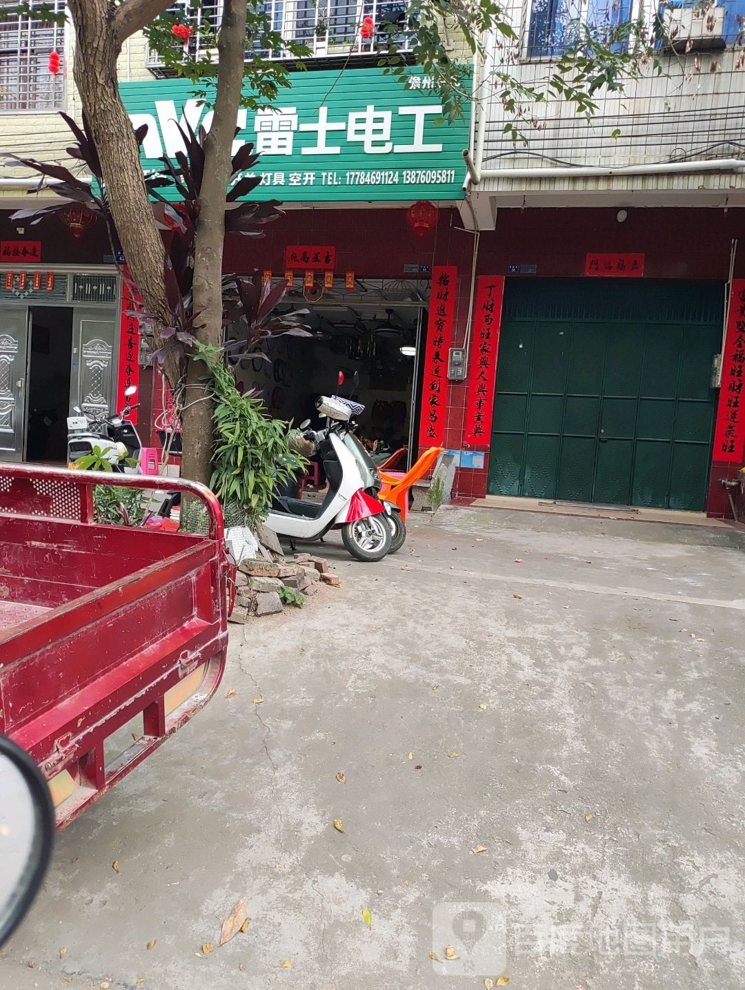 兆亮灯饰