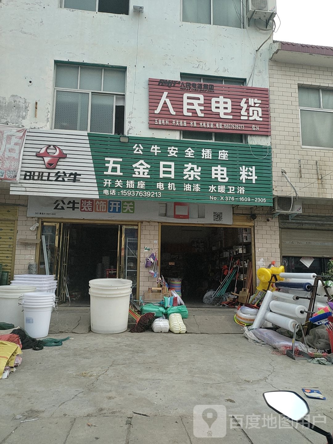 息县白土店乡人民电缆