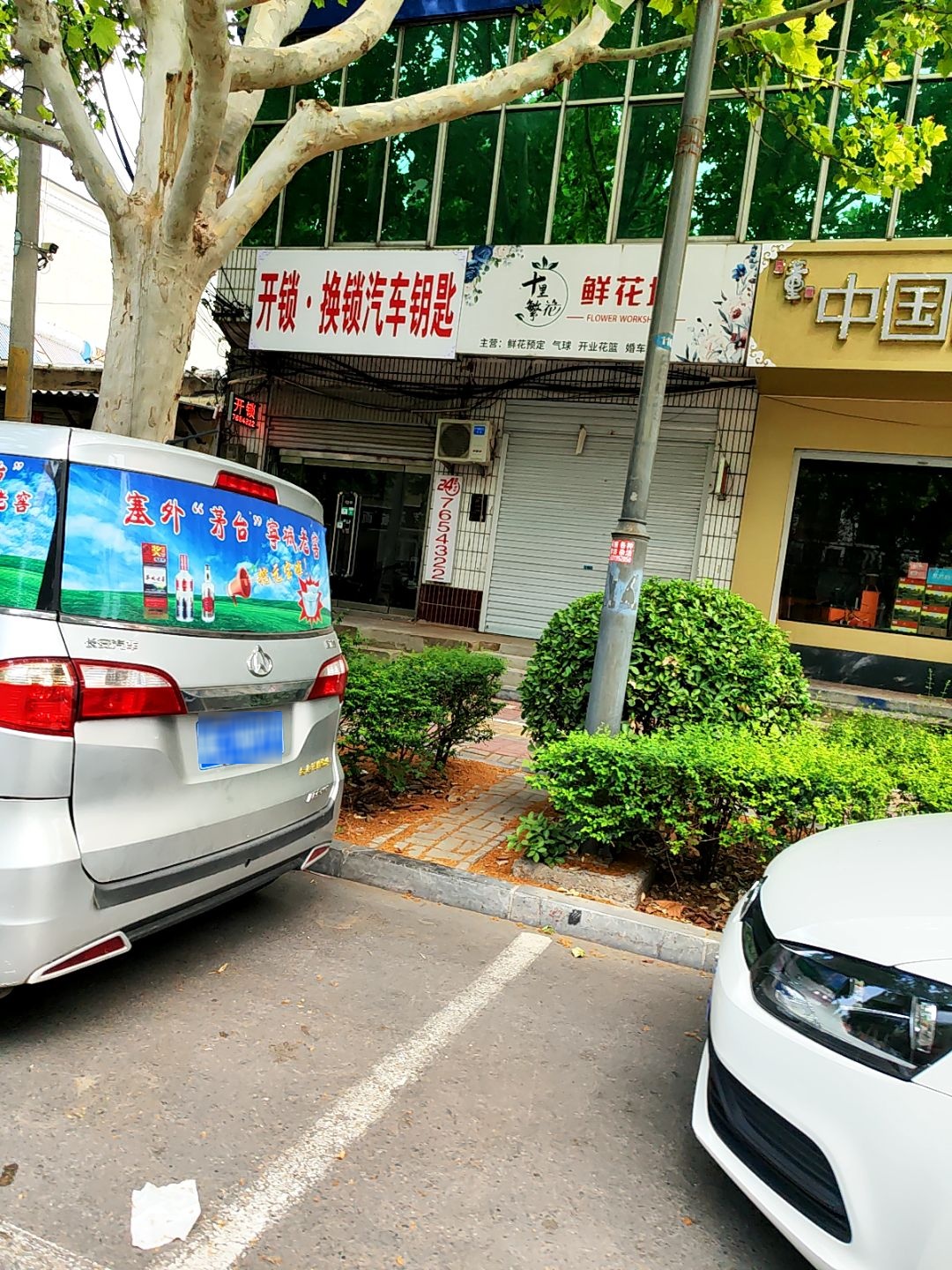 开锁·换锁汽车钥匙