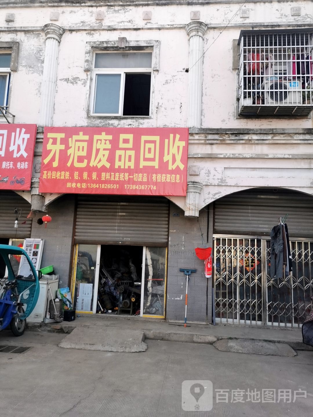 牙疤纸品回收