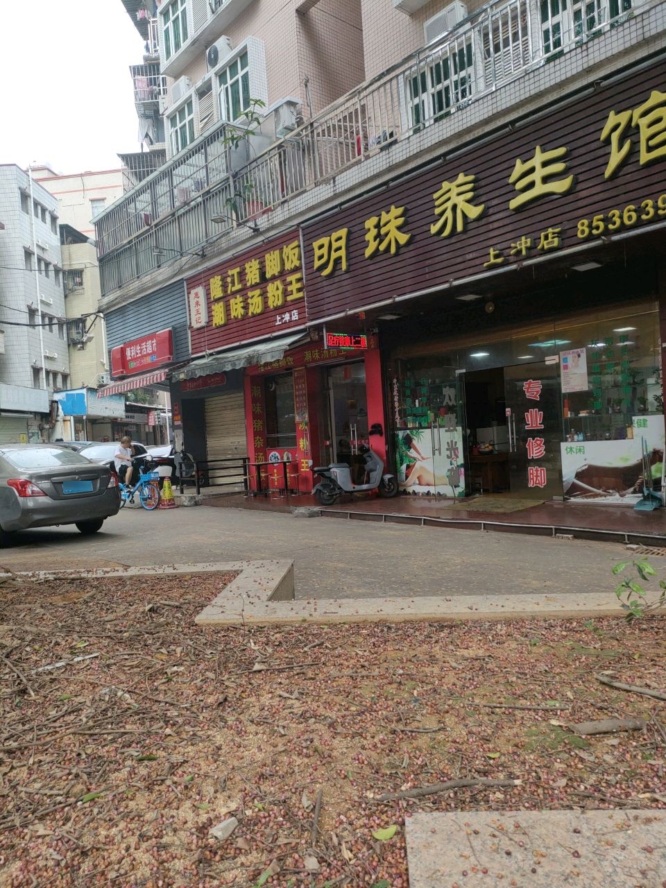 美怡家便利生活超市