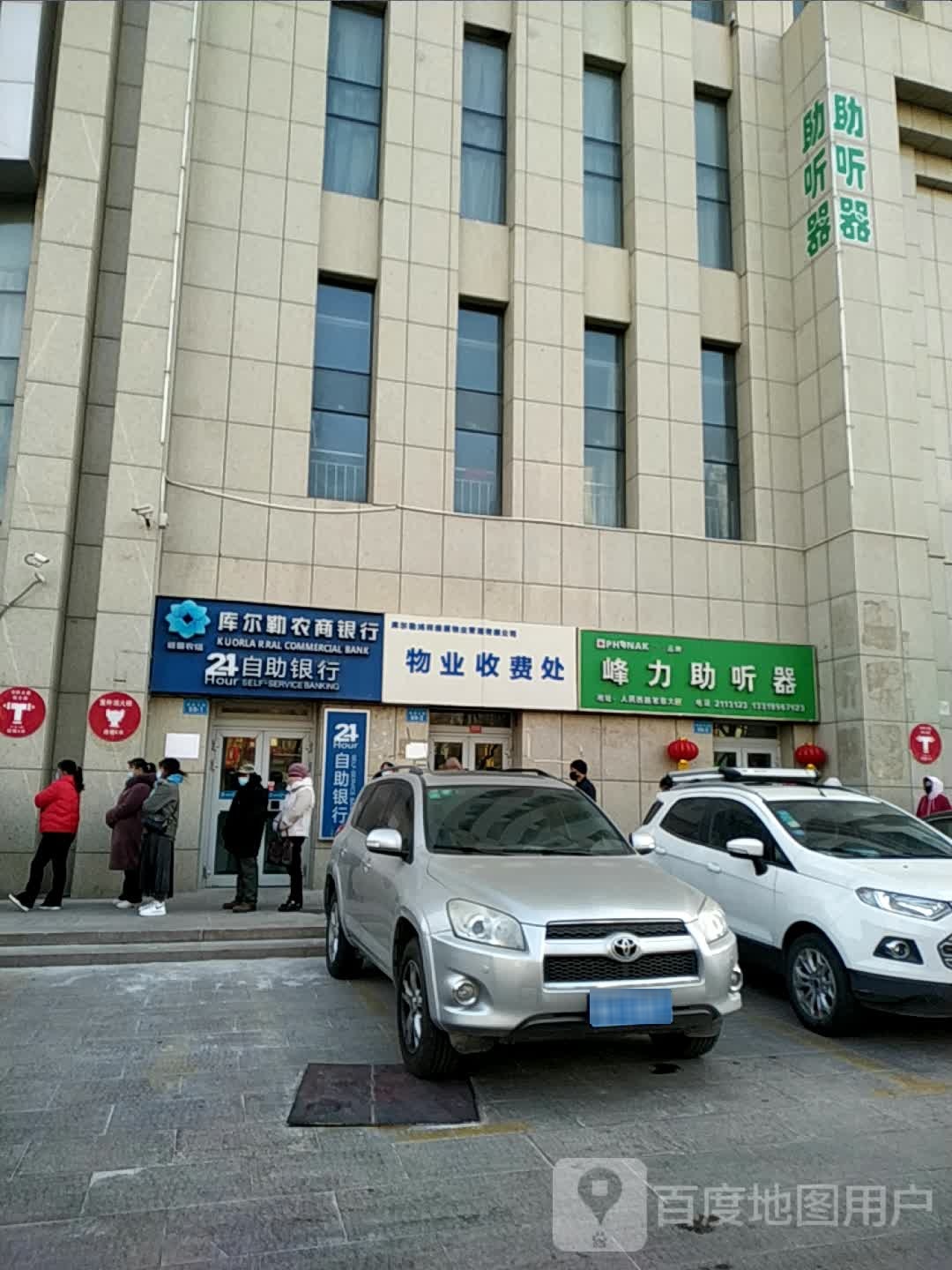 峰力助听哭(农二师军垦大厦店)