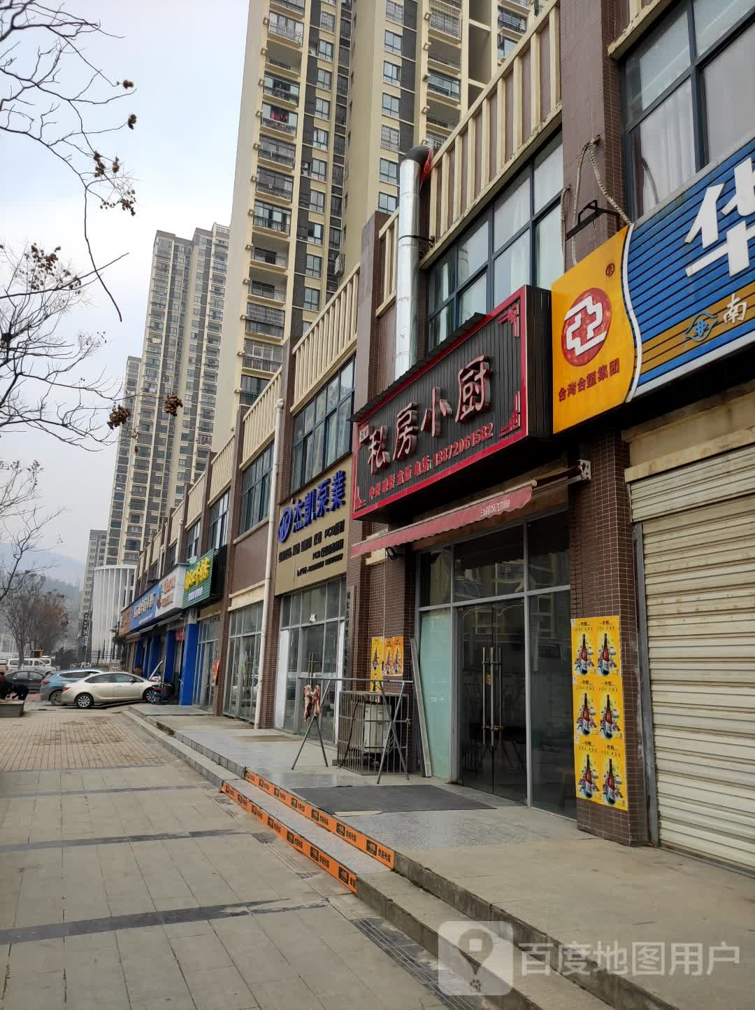 程记私房小厨(金山大道店)