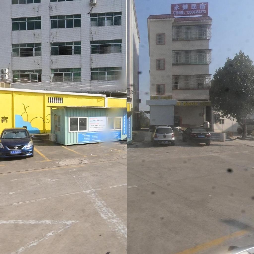 永健民宿