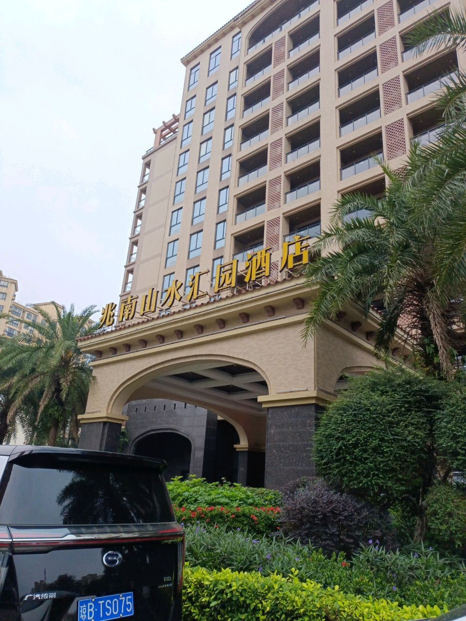 兆南山水汇园酒店-棋牌室