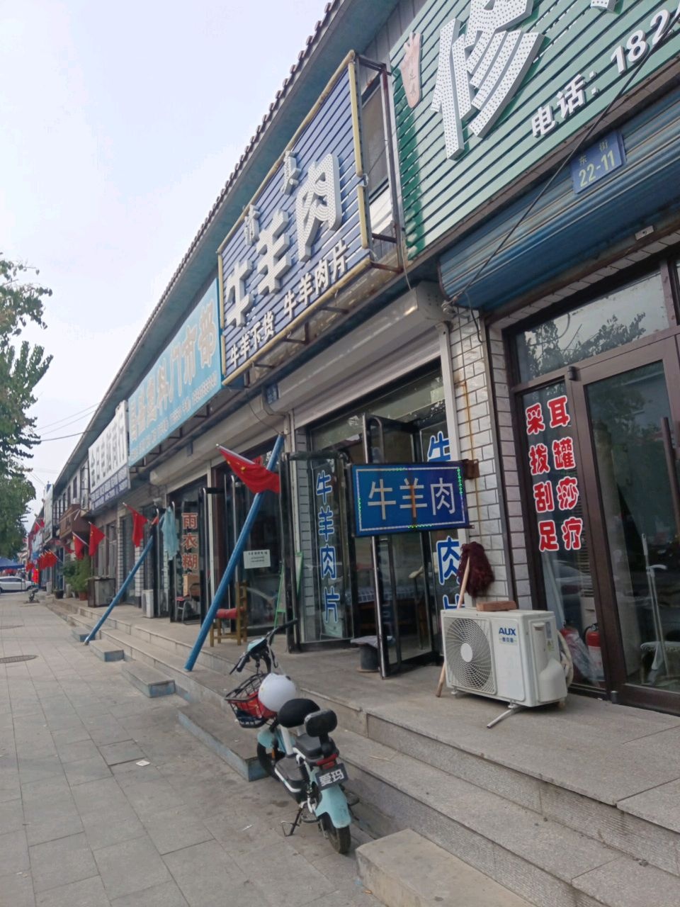 清真牛羊肉(奉国寺路店)