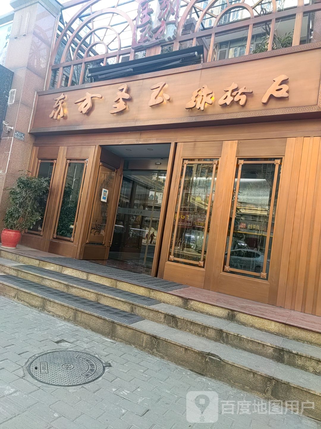 东方圣玉绿松石(京东路和昌店)
