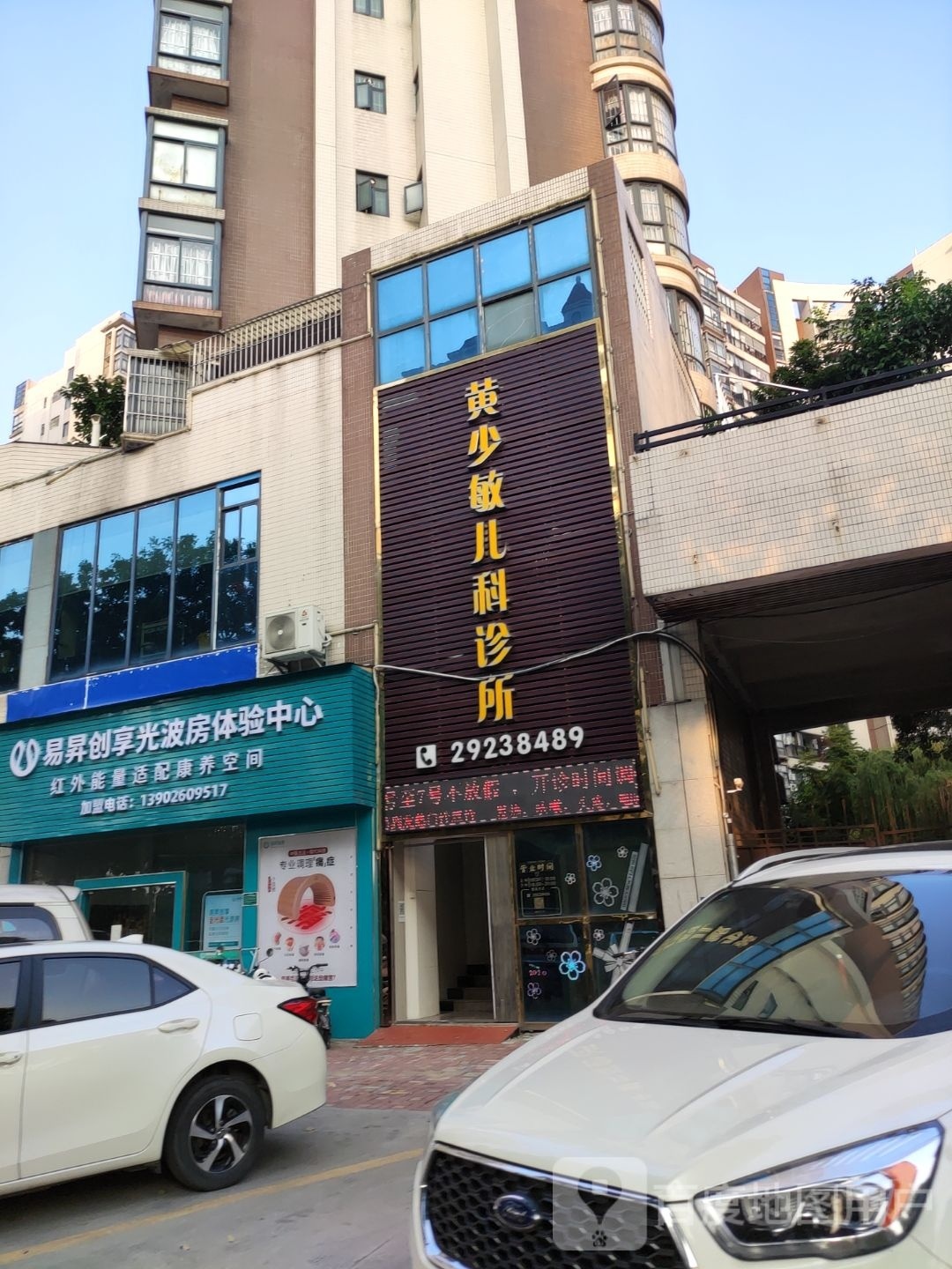 易昇创享光波房体验中心