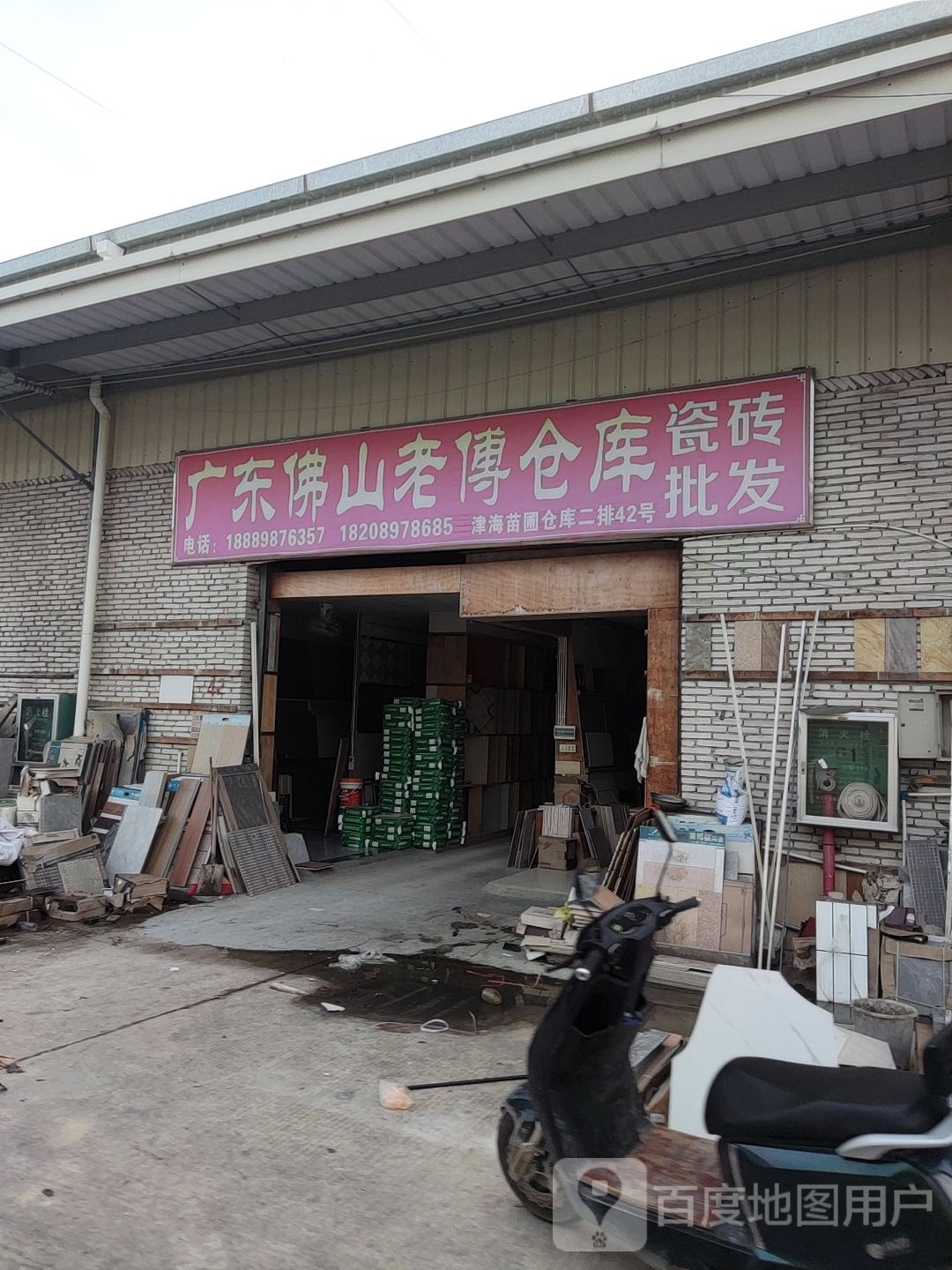 广东佛山老傅仓库