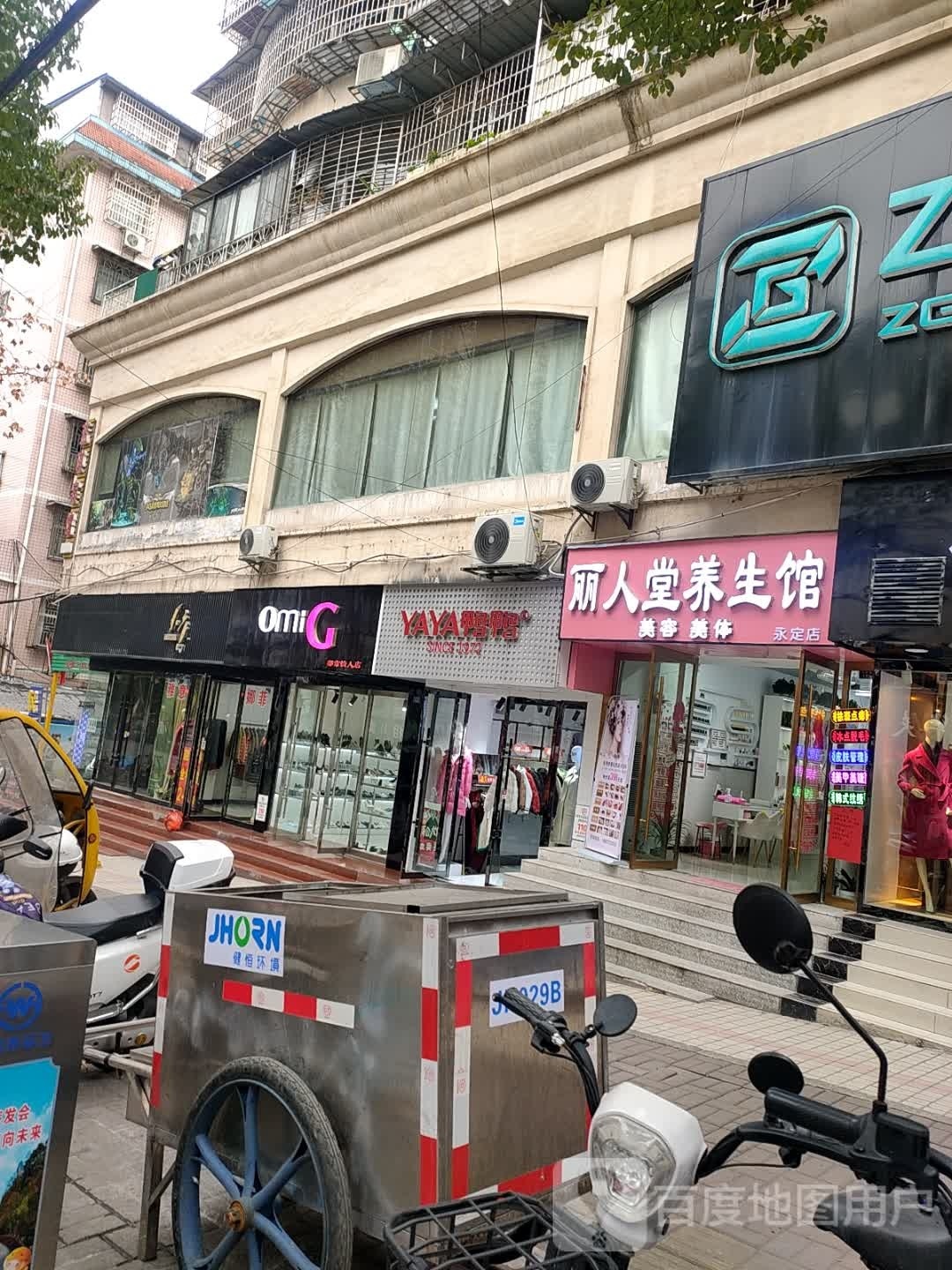 丽人堂养生馆(永定店)