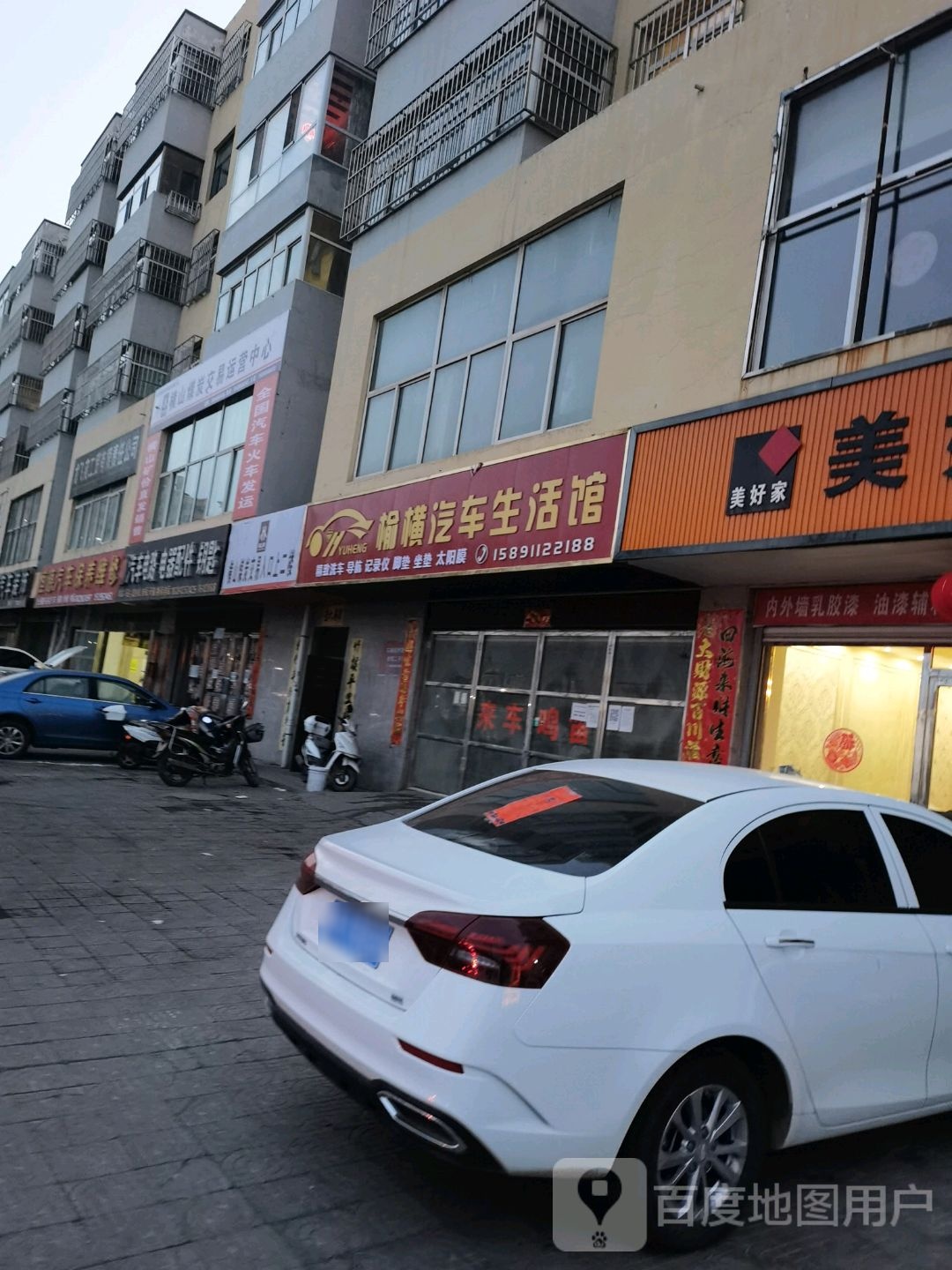 肖祺汽车电路电器配件钥匙