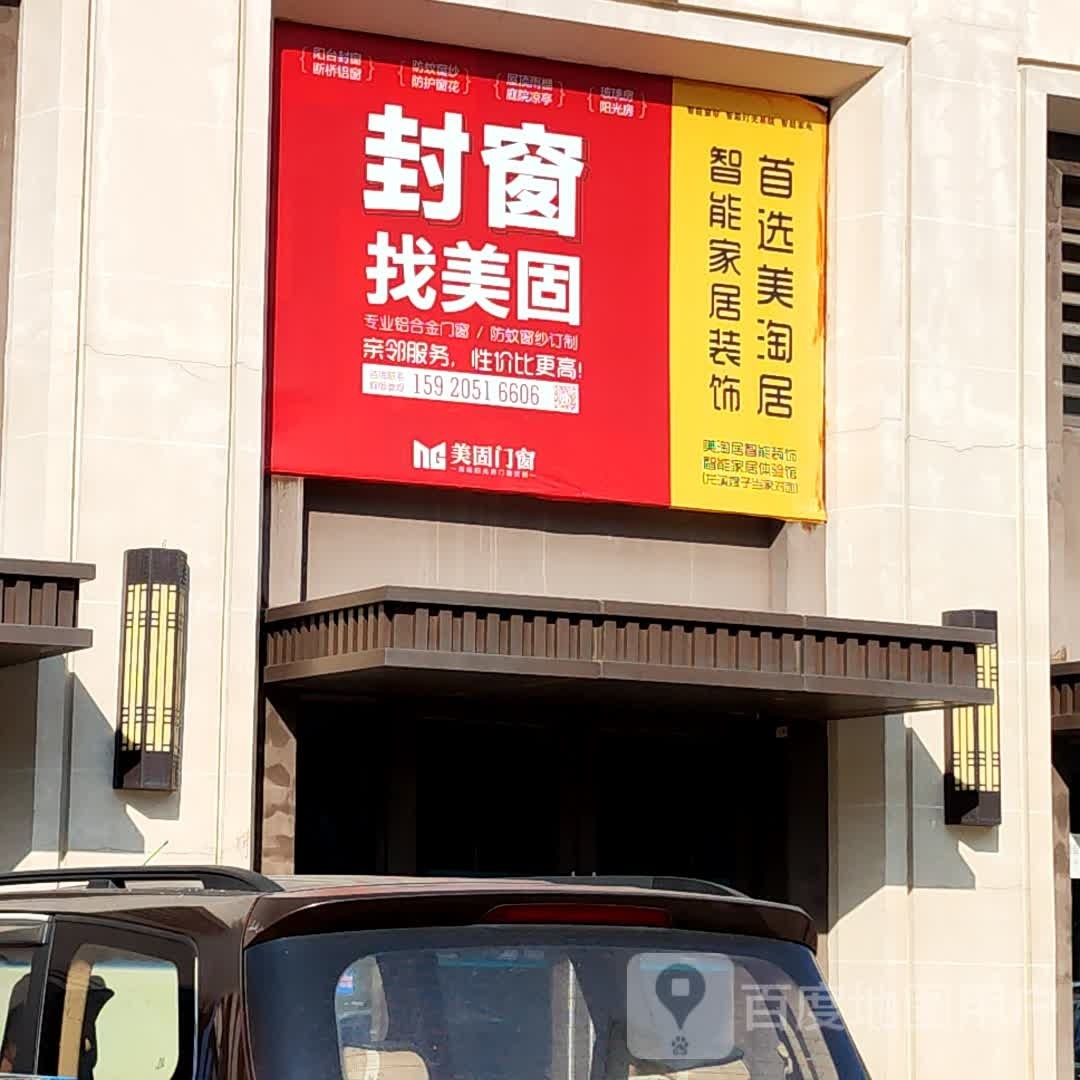 完美影百货
