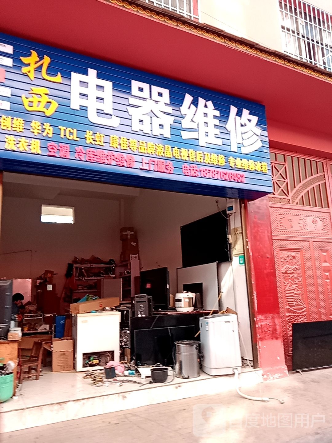 扎西电器维修