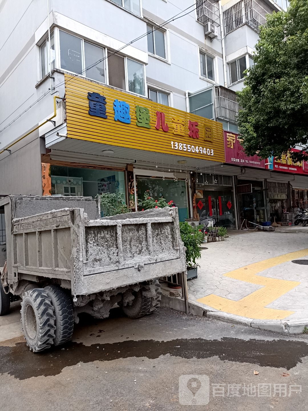 童趣堡儿童儿园