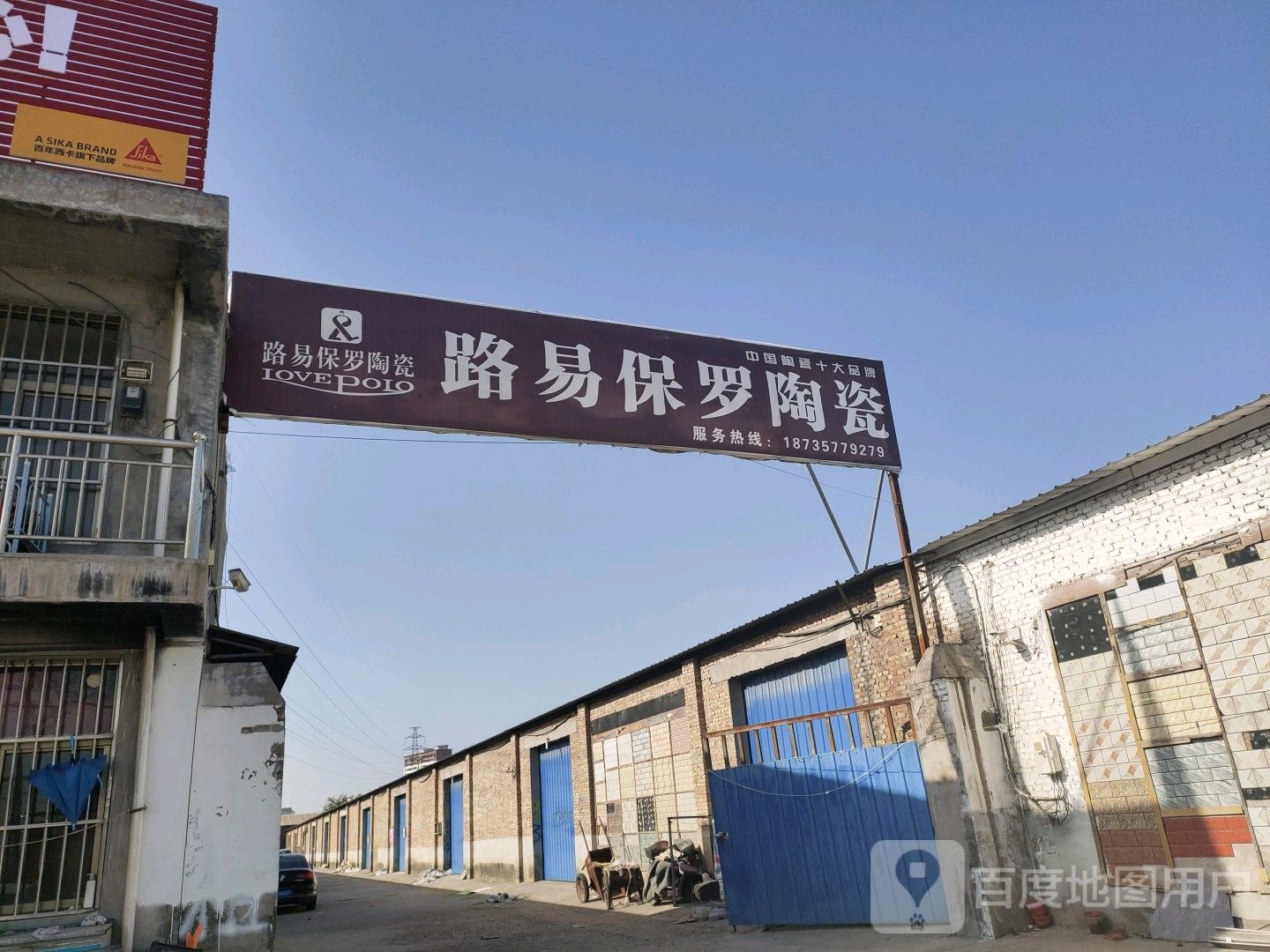 路易保罗陶瓷