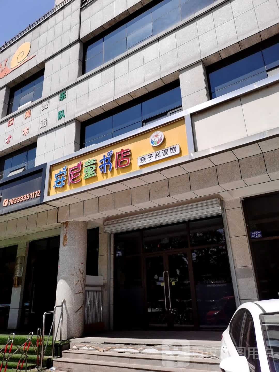 安尼童书店亲自阅读馆