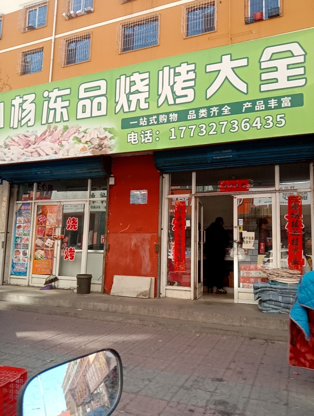 小杨冻品烧烤大全