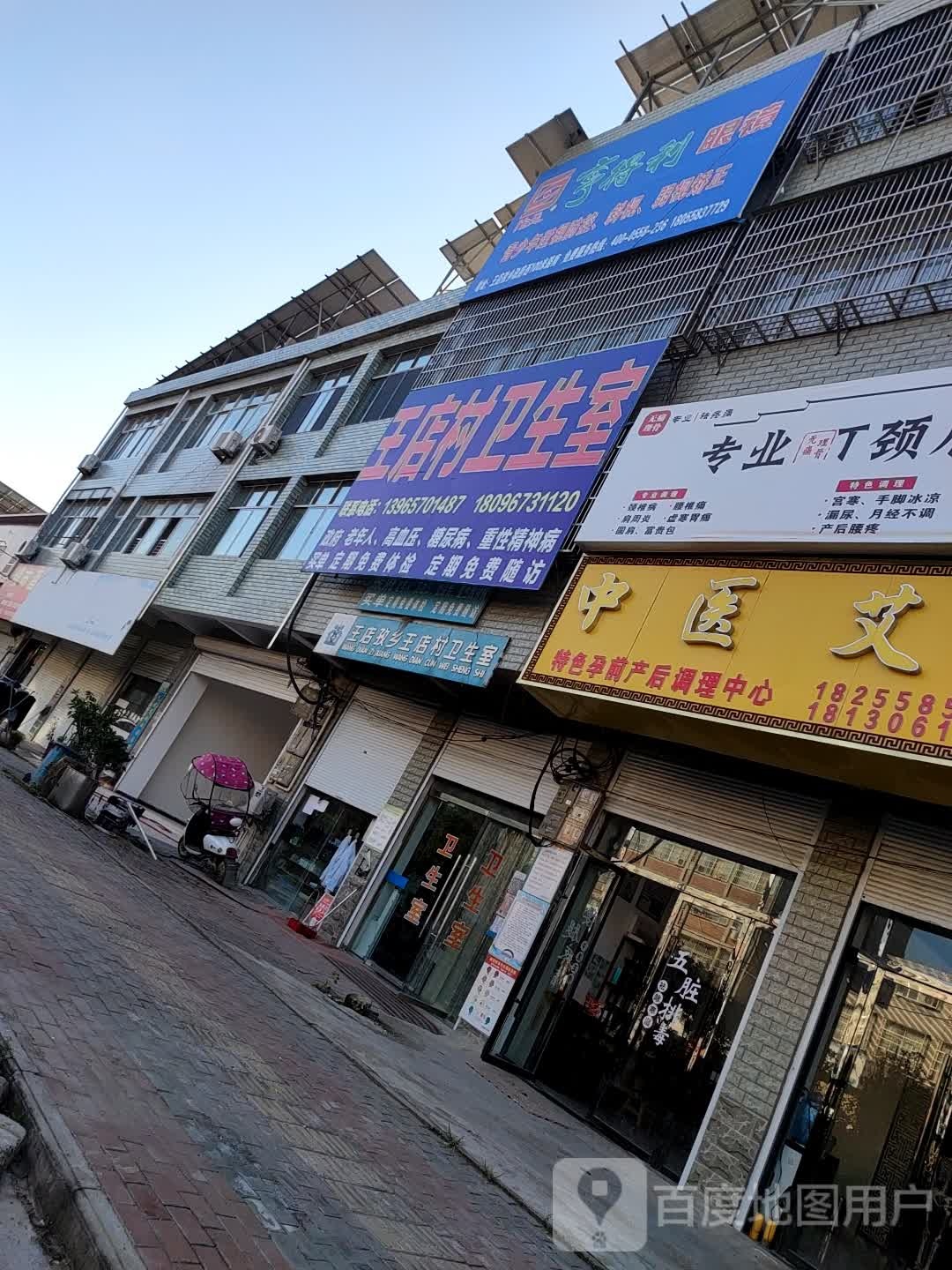 亨得利眼睛(中科北路店)