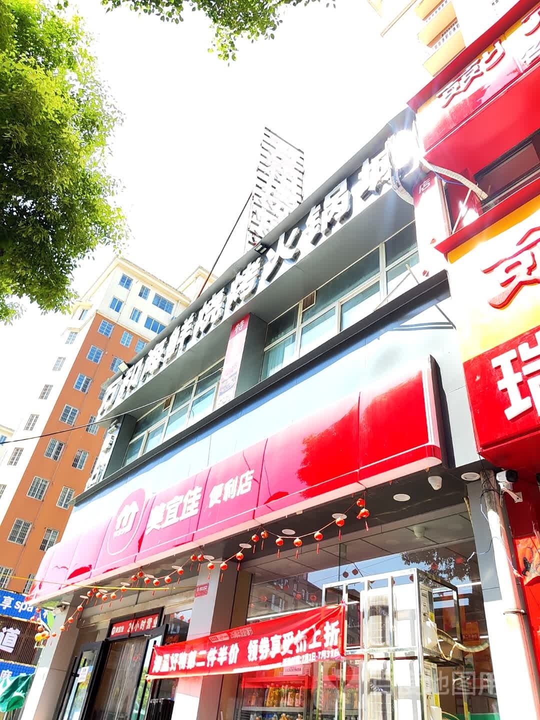 汝南县美宜家(万和小区东门店)