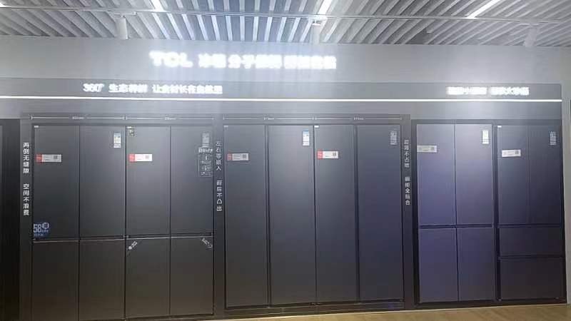 TCL冰箱洗衣机(京东电器娄底旗舰店)