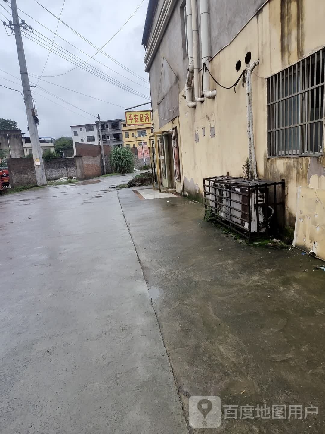 平安公馆足浴城(临江店)