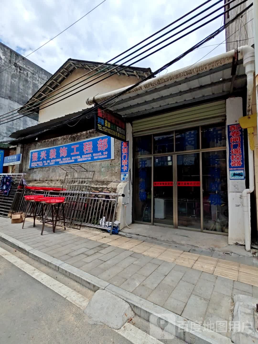 振兴装饰开锁换锁安装指纹锁