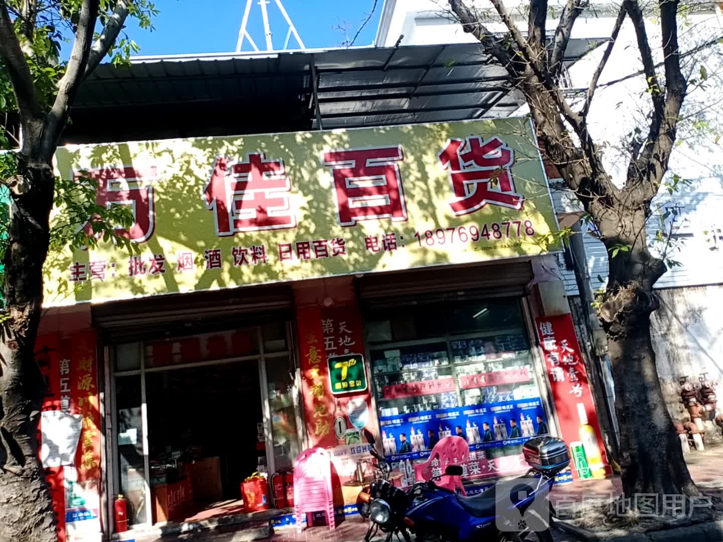 万佳百货(福民北路店)