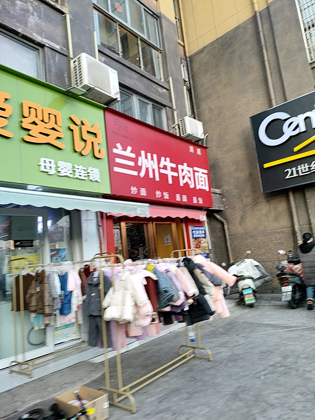 清真兰州牛肉面(翰林水岸上园店)