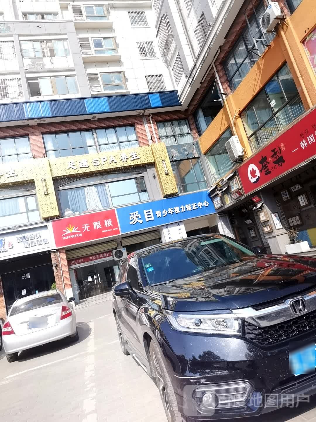 洗裕足道