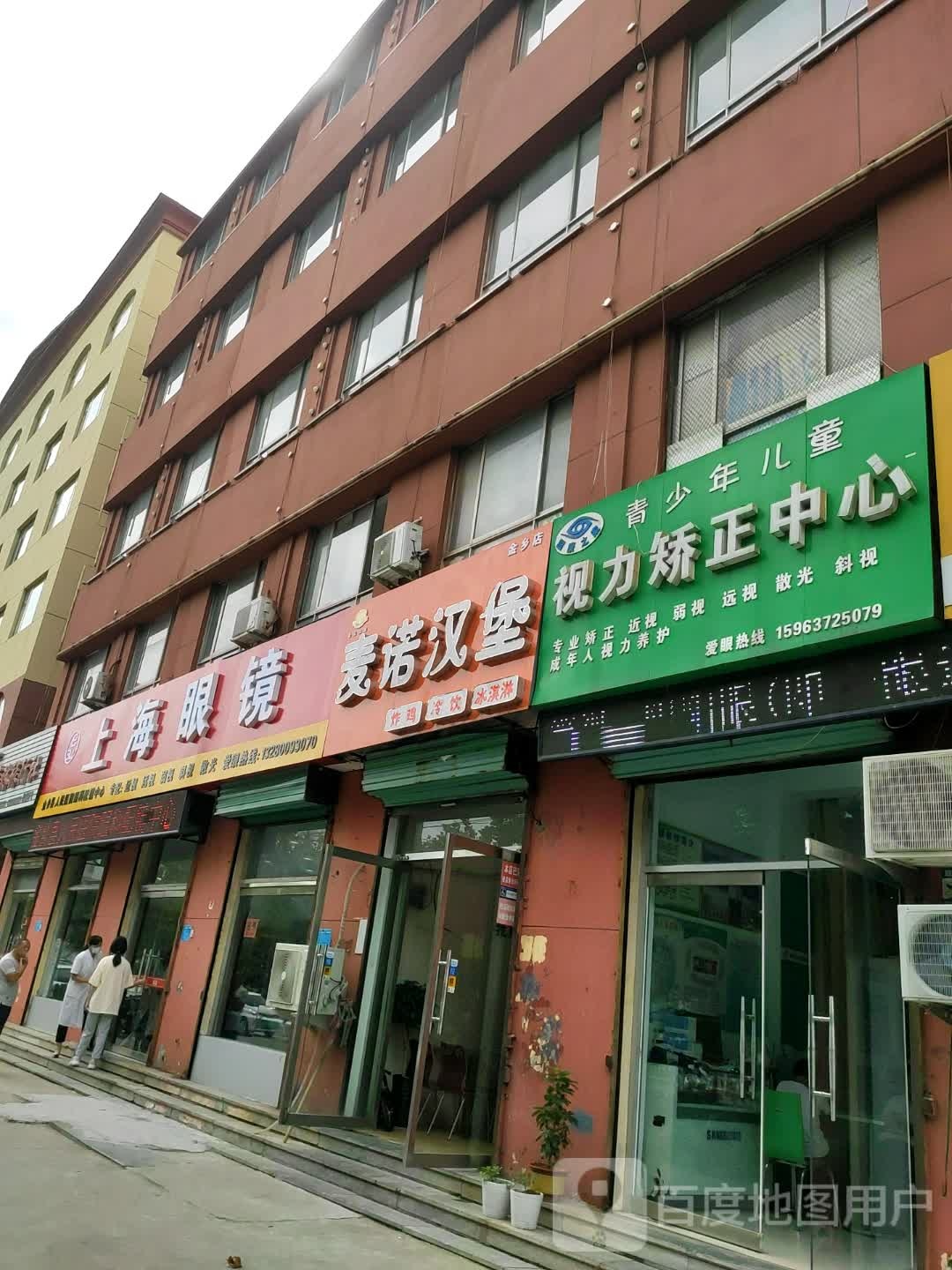 上海眼镜(文峰路店)