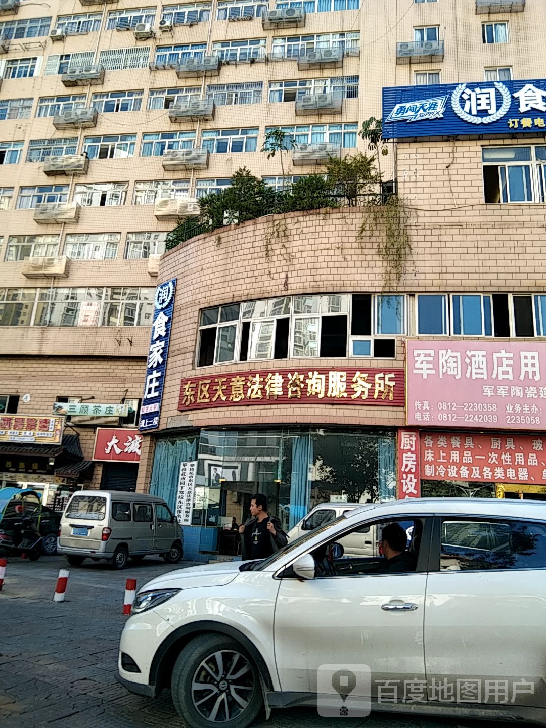 食家庄自助火锅(攀枝花大道中段店)