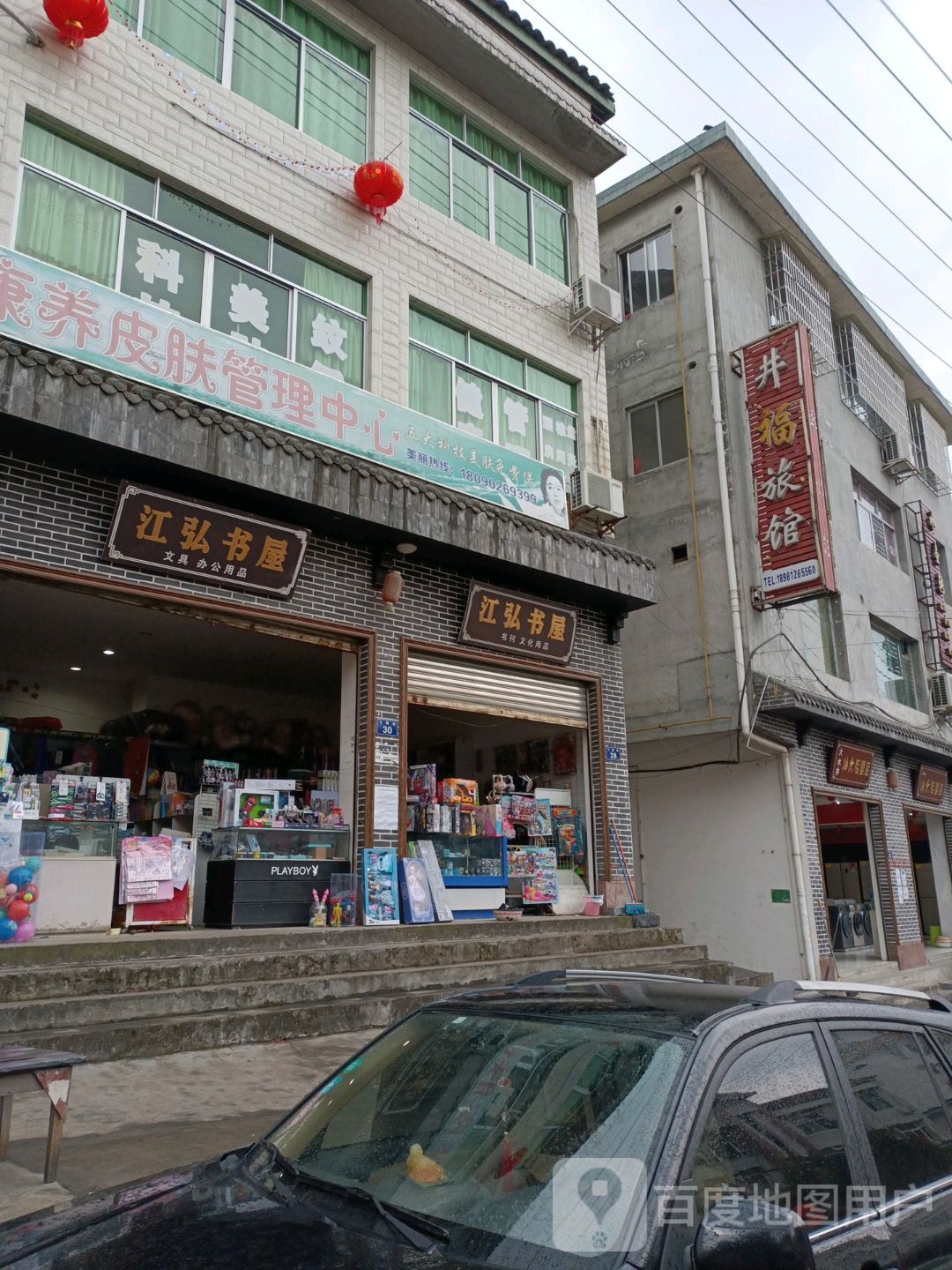 江弘书屋