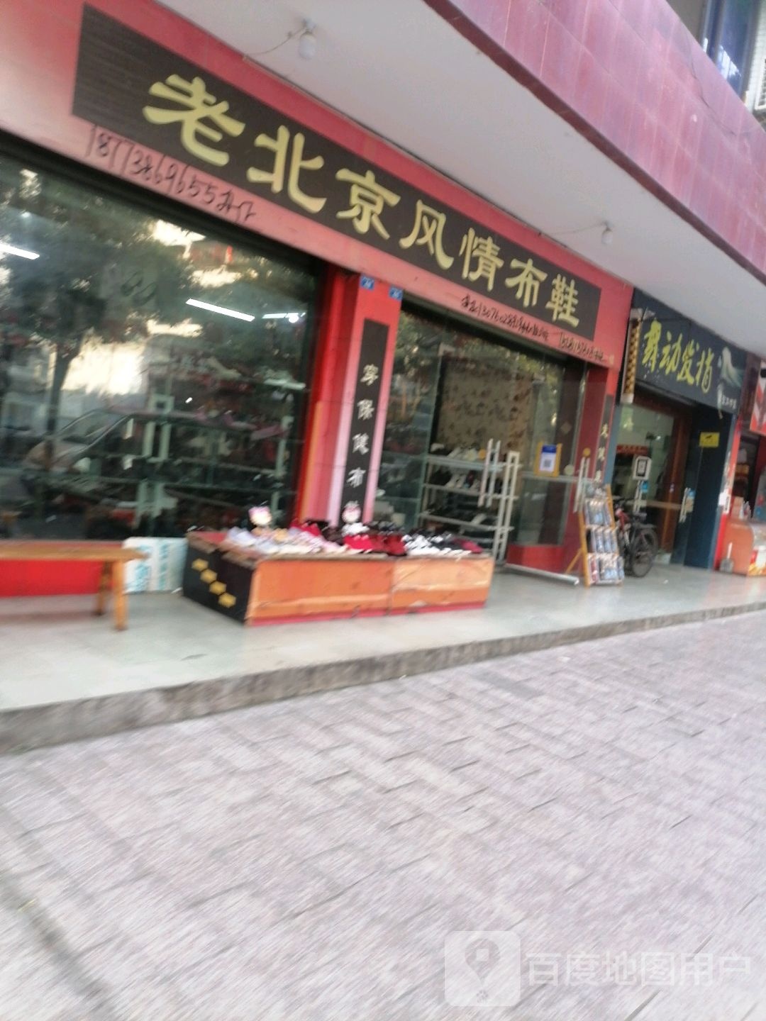 武动发梢发型工作室(柳州路店)