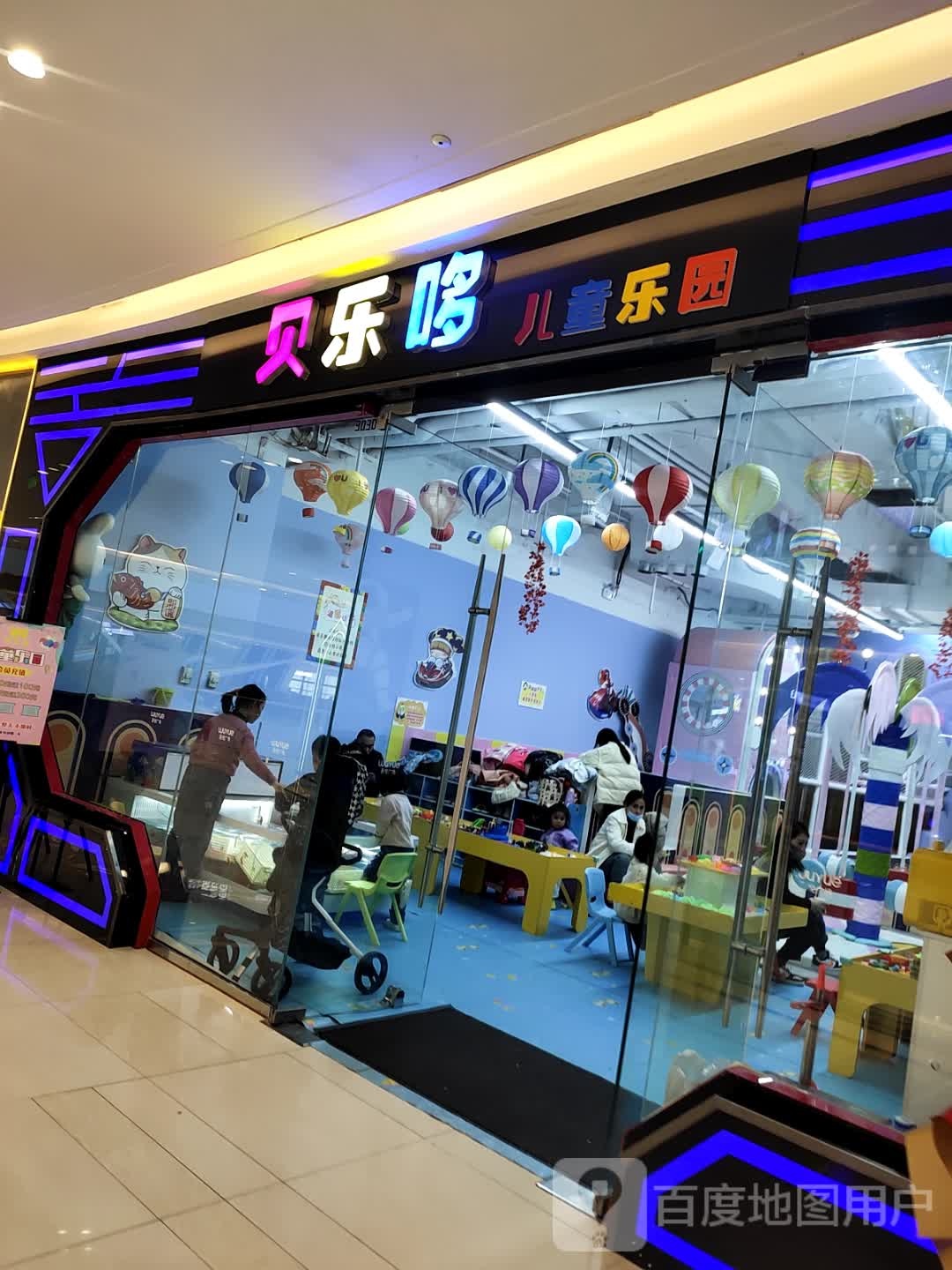 贝乐哆儿童乐园(连云港赣榆吾悦广场店)