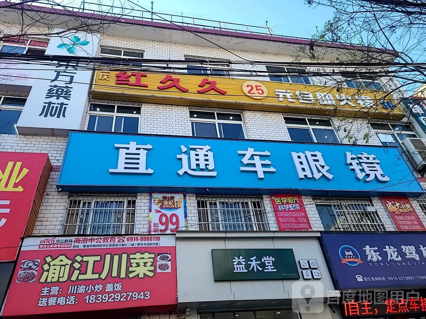红久久25元自助火锅