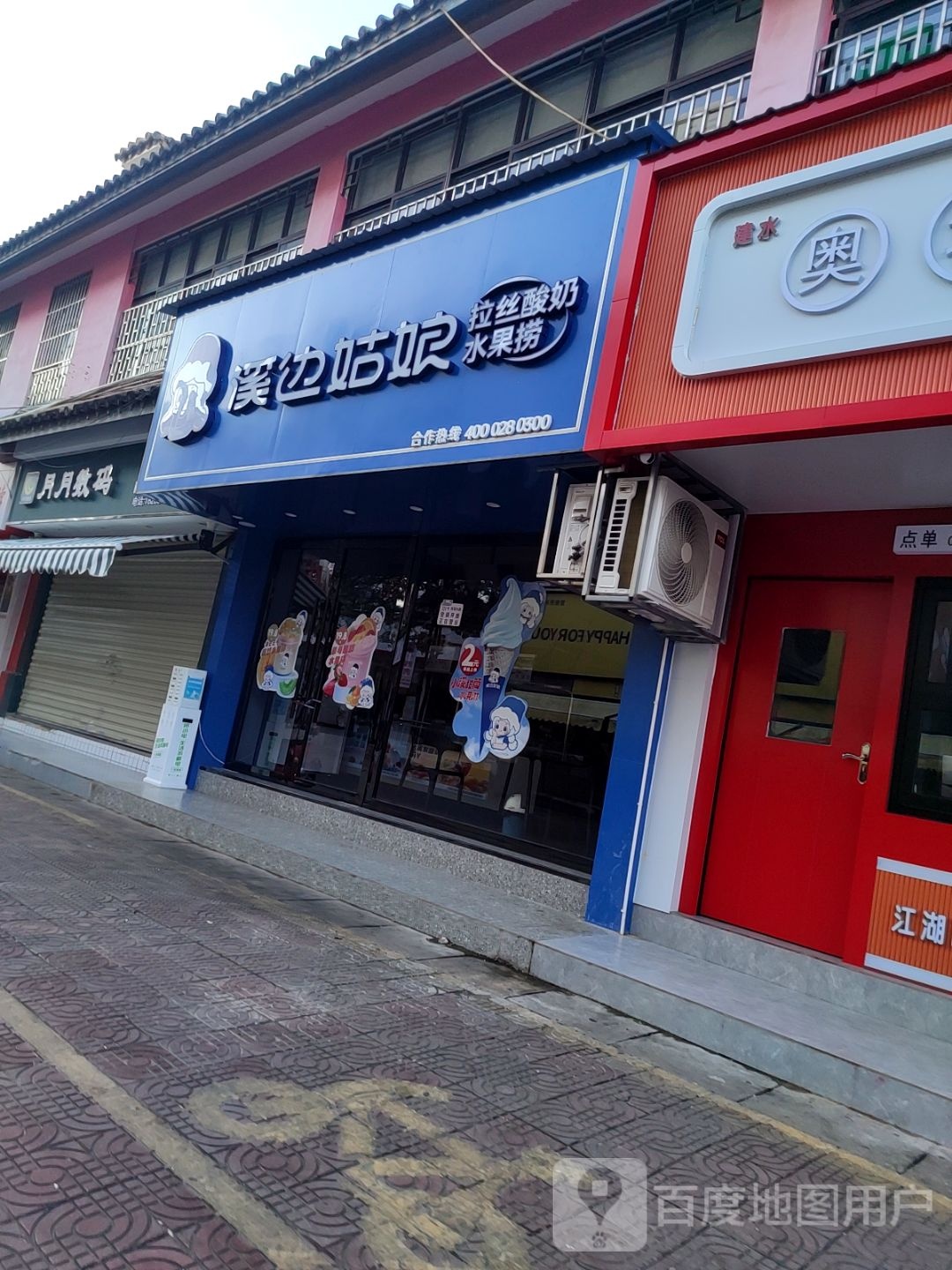 月月数码(蒙自新天地店)