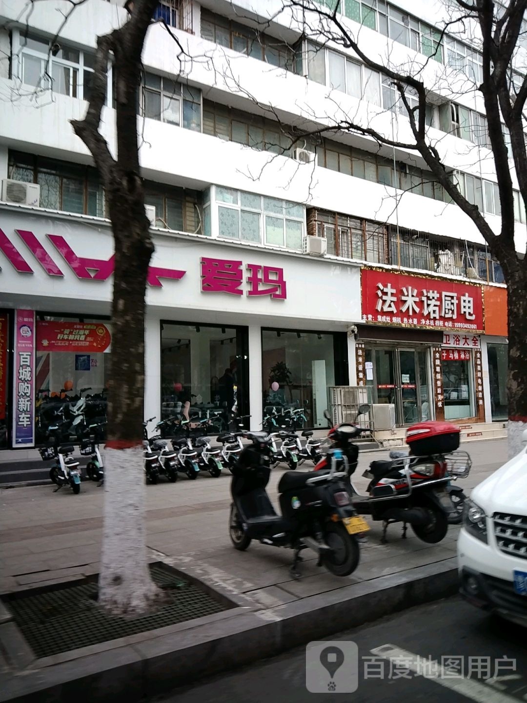 爱玛电动车(雪松大道店)