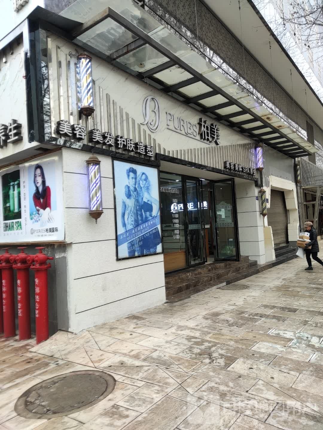 柏美整容美体(同乐大道店)