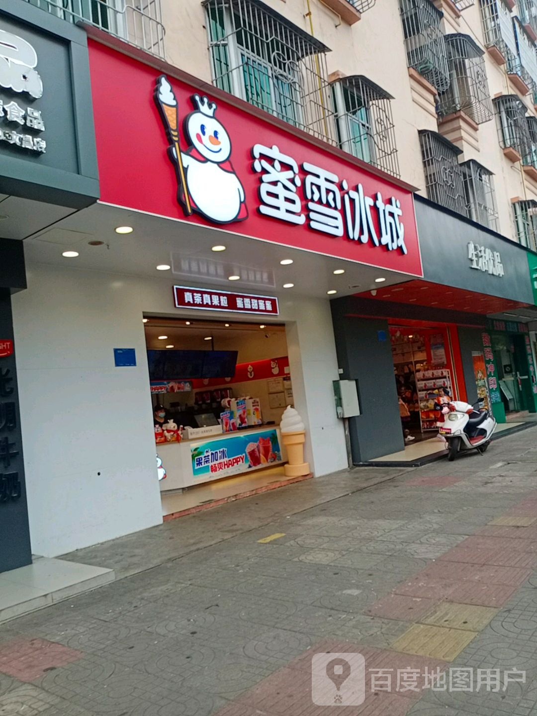 优宿优品(教育路店)