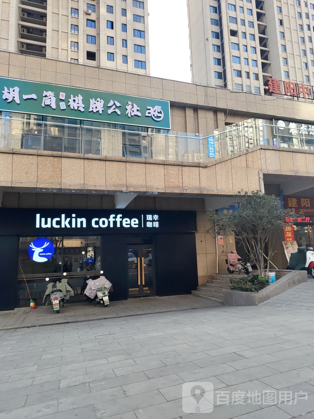 胡一筒气派公社