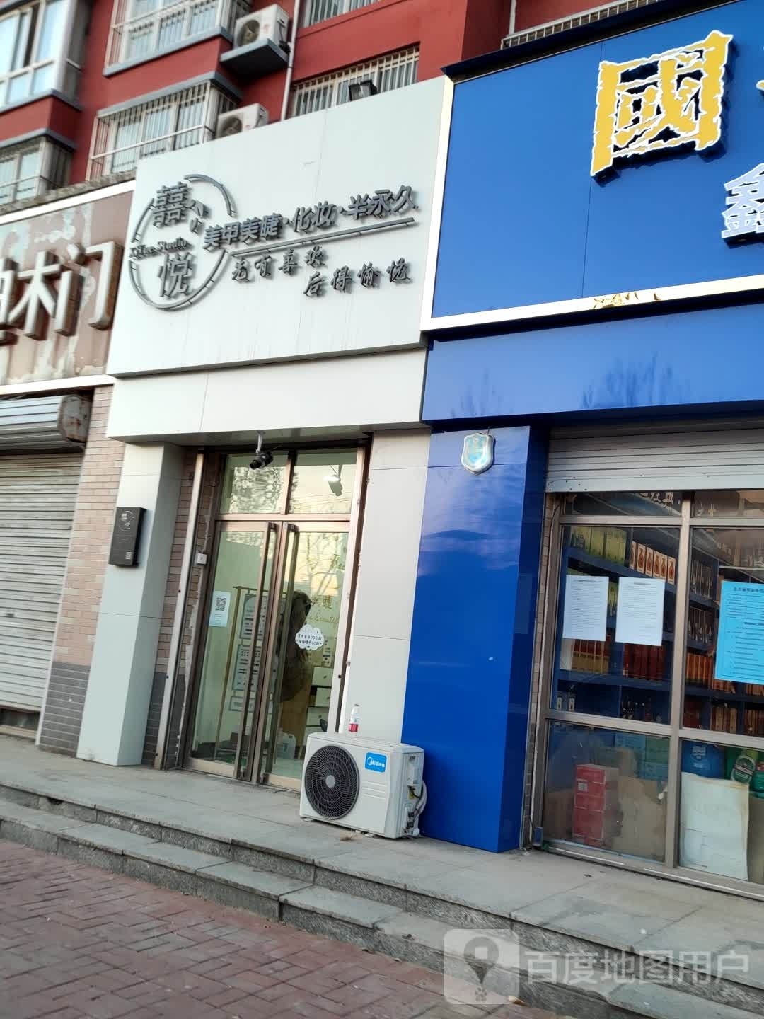 囍悦美甲美睫(德隆锦绣家园店)