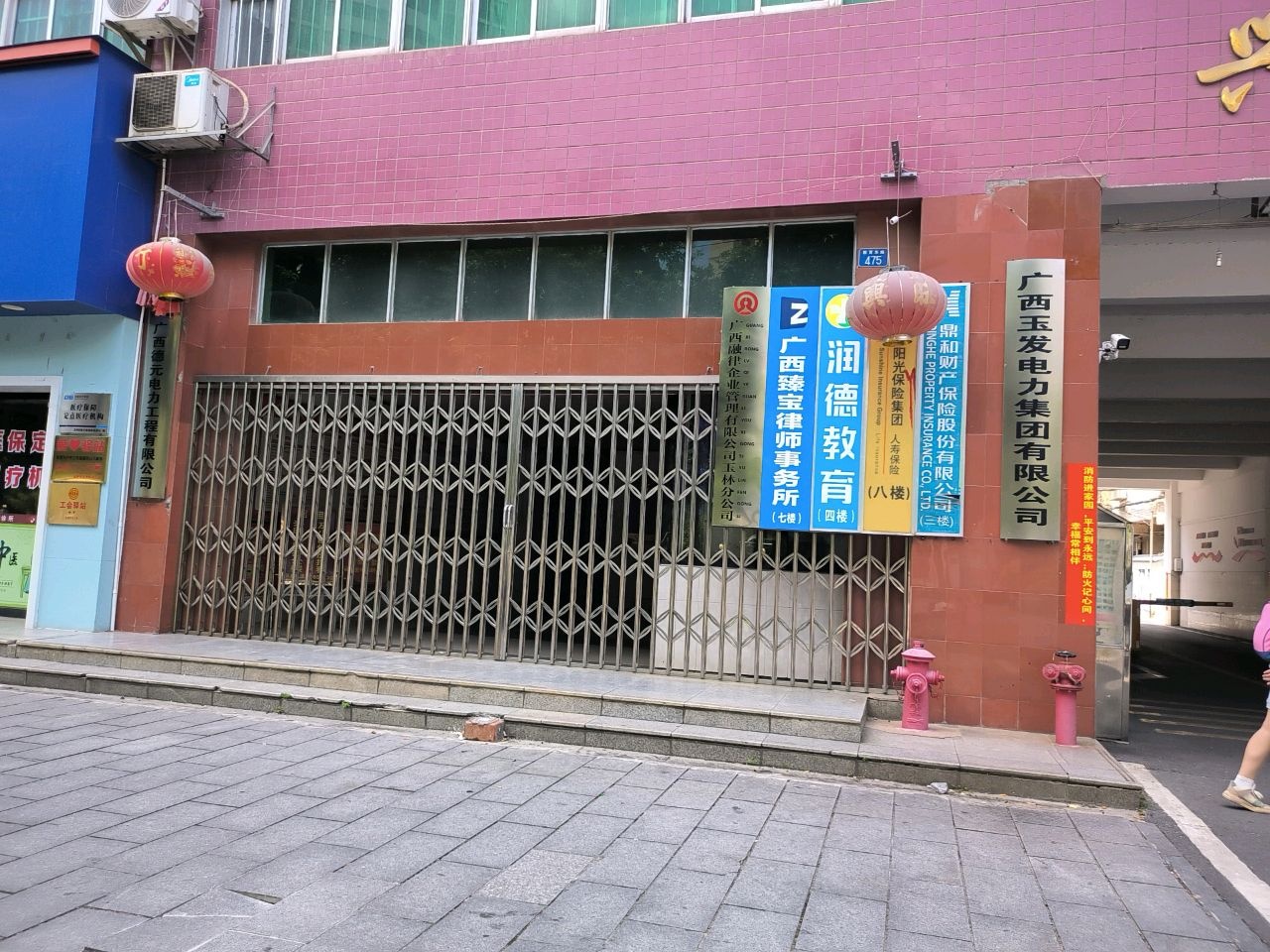 广西玉发电力集团有限公司