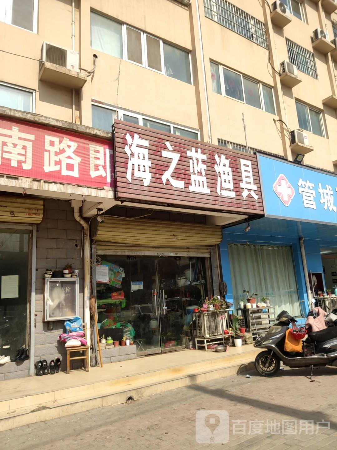 海之蓝渔具(鼎尚街店)